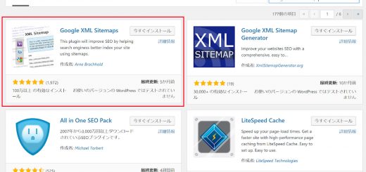 contact form 7プラグイン 中編 wordpressでブログを始める