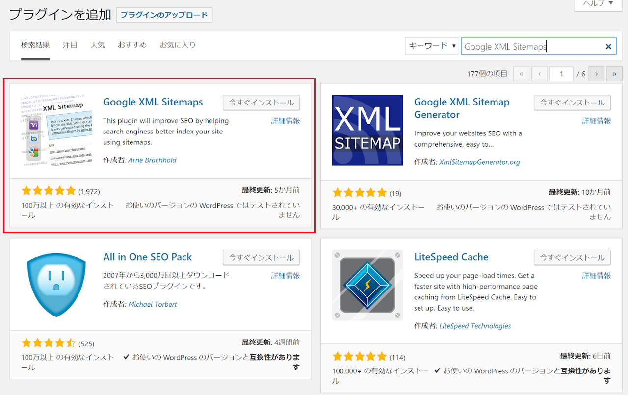 google xml sitemapsプラグイン wordpressでブログを始める souichirou