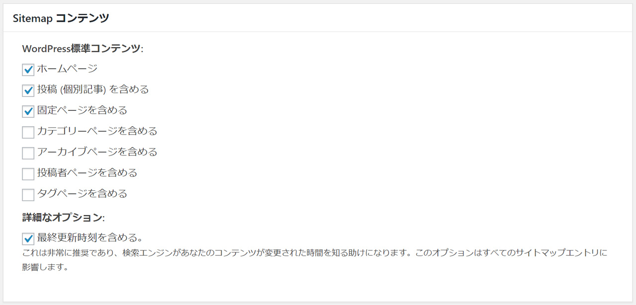 google xml sitemapsプラグイン wordpressでブログを始める souichirou