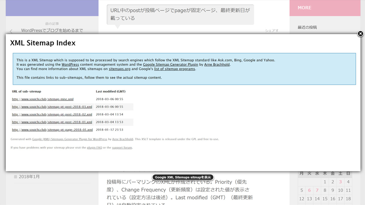 easy fancyboxプラグイン wordpressでブログを始める souichirou