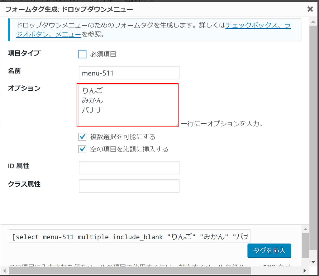 contact form 7プラグイン 中編 wordpressでブログを始める