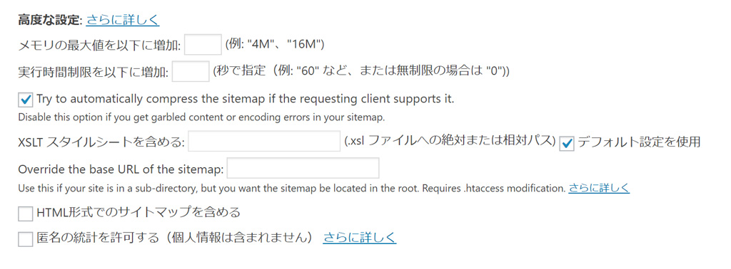 google xml sitemapsプラグイン wordpressでブログを始める souichirou