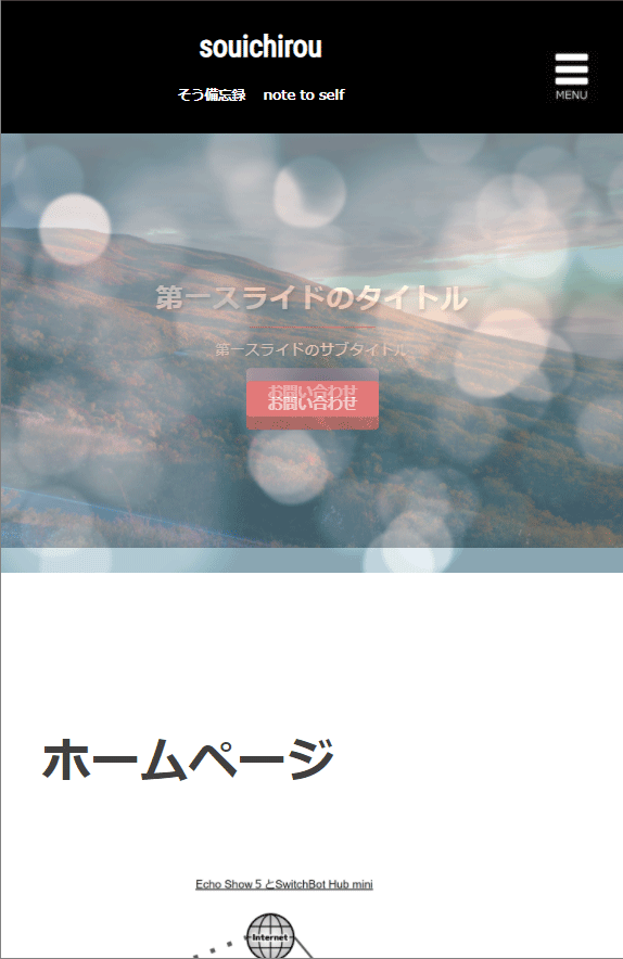 ハンバーガーメニューの下にMENUの文字