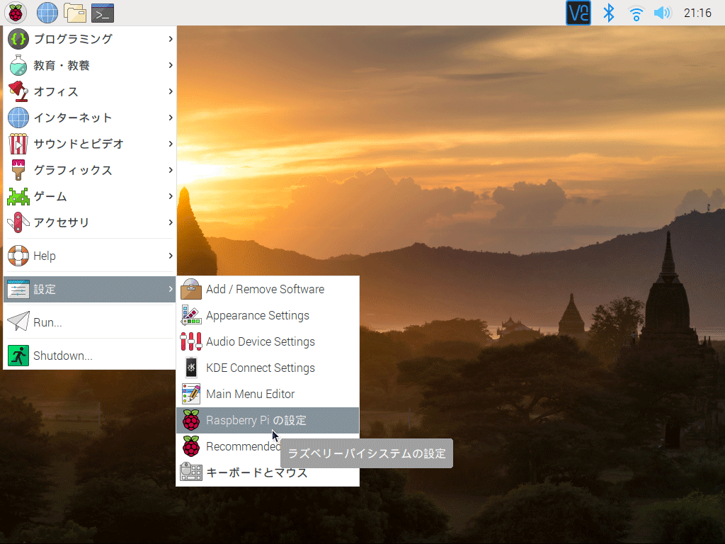 Raspberrypi 3 デフォルトユーザpiの変更 そう備忘録